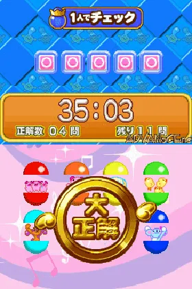 Zunou Nouryoku Koujou Machine - Touch de Zunoo DS (Japan) screen shot game playing